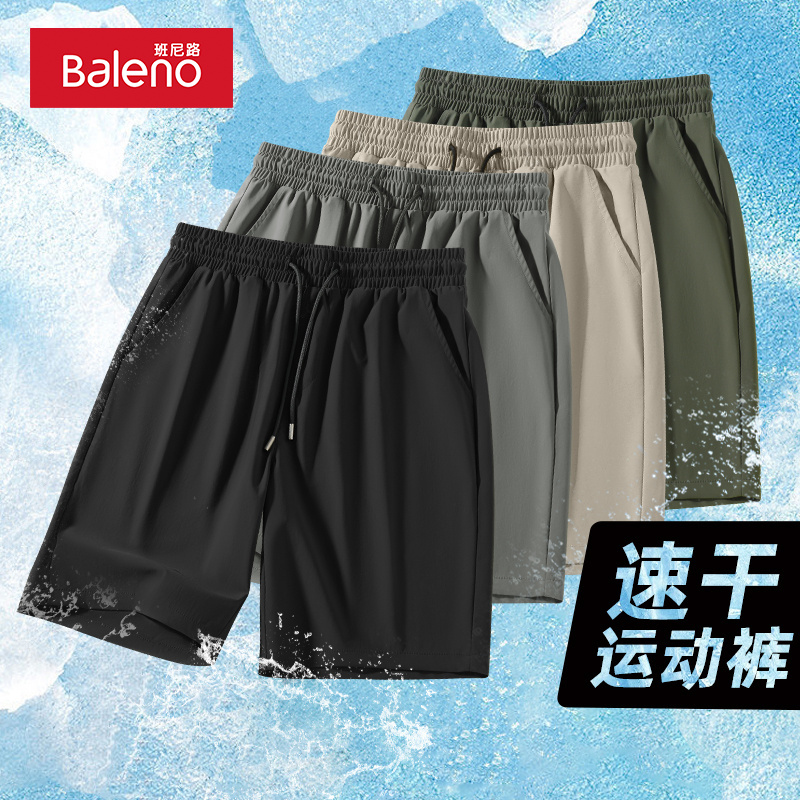 Baleno 班尼路 冰丝速干运动短裤男夏季新款大码宽松直筒跑步健身五分裤子 2