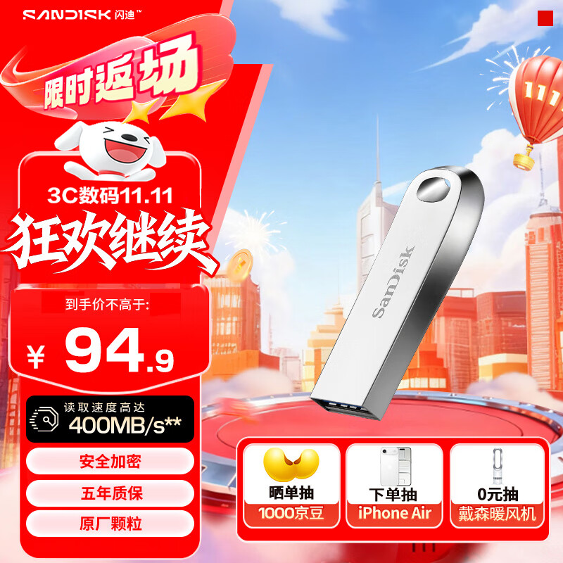 SanDisk 闪迪 至尊高速系列 CZ74 酷奂 USB 3.1 U盘 银色 128GB USB 94.9元