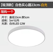 LED吸顶灯 黑横线30cm 18W白光 1.8元