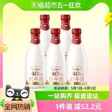 88VIP：SHINY MEADOW 每日鲜语 4.0鲜牛奶 720ml*5瓶 64.88元
