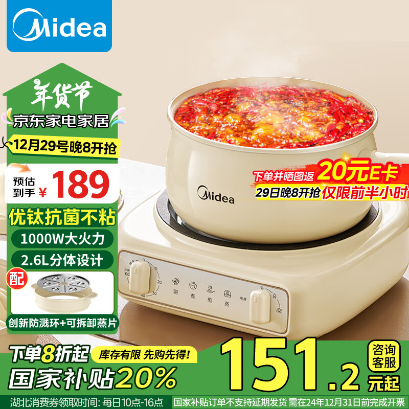 Midea 美的 电煮锅 XZC2061 2.6L配蒸笼 ￥53.19