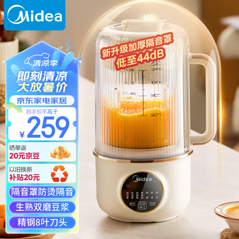 Midea 美的 DJ12B-FB80E71 豆浆机1.2L ￥185.96