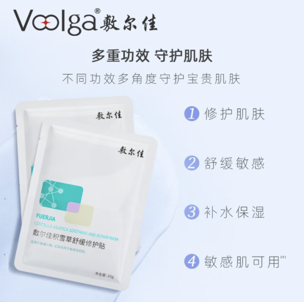 敷爾佳 積雪草舒緩修護(hù)貼 26g*5片