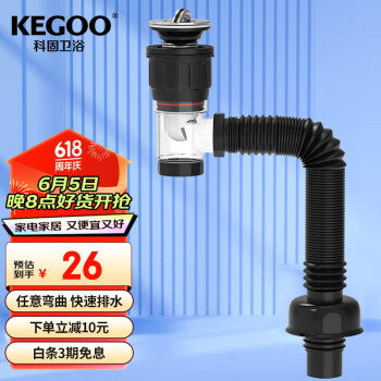 KEGOO 科固 下水管洗脸盆面盆翻板下水器套装 洗手台盆横排去水器防虫臭K5042