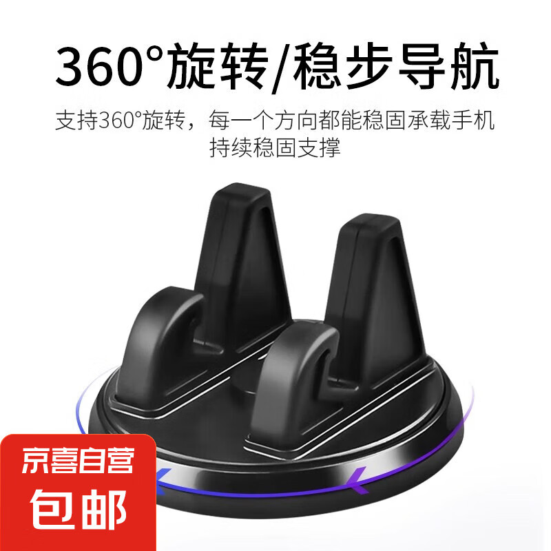 车载手机支架汽车用品中控台仪表台车内固定导航追剧360°旋转 3.29元