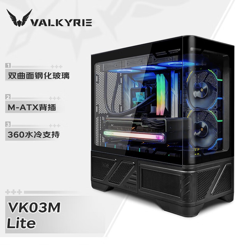 PLUS会员：VALKYRIE 瓦尔基里 VK03-M LITE BLACK 黑色 M-ATX 台式机箱 187.96元(晒单返20