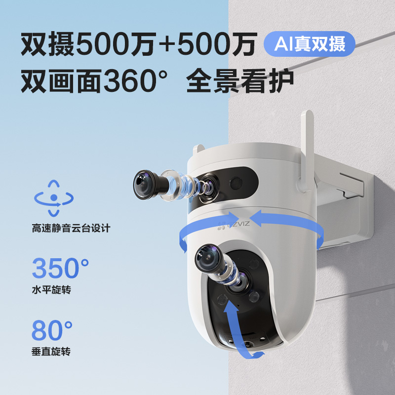 萤石 H9c 600万智能双摄监控摄像头家用监控器室外WiFi日夜全彩 双摄300万+300万 标配 202.03元