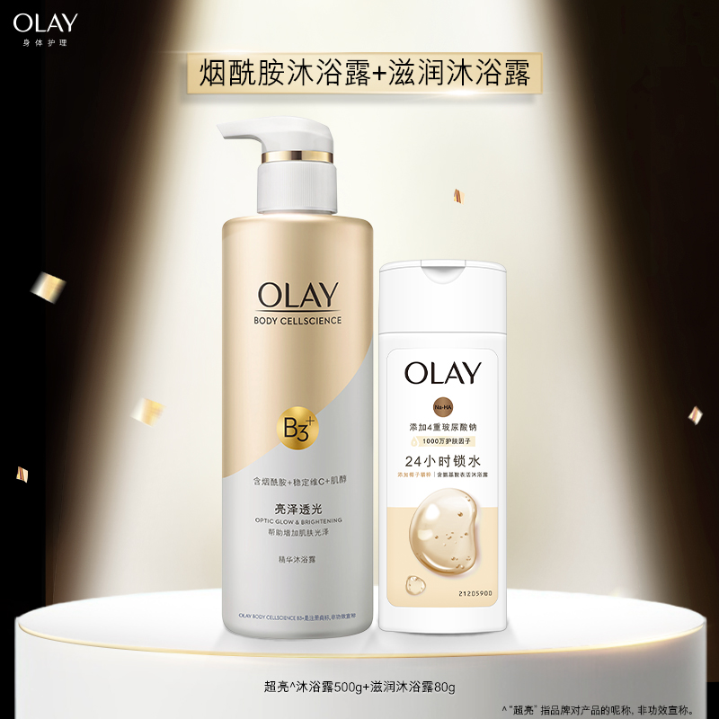 OLAY 烟酰胺沐浴露滋润沐浴露男女士秋冬身体清洁官方品牌 29.9元