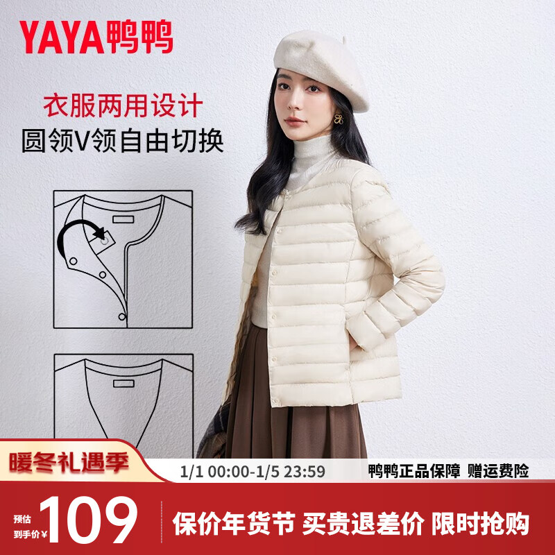 鸭鸭羽绒服 鸭鸭（YAYA）鸭鸭轻薄羽绒服女冬季短款圆领内胆修身时尚薄外