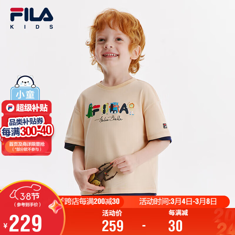 FILA 童装儿童短T类2024小童男童短袖T恤 300元（需用券）