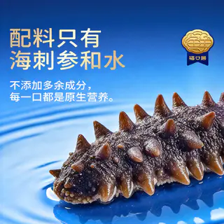 福口居 即食锁鲜大连海参2斤国庆礼盒 349元 - 86线报 福口居 即食锁鲜大连海参2斤国庆礼盒 349元 - 86线报