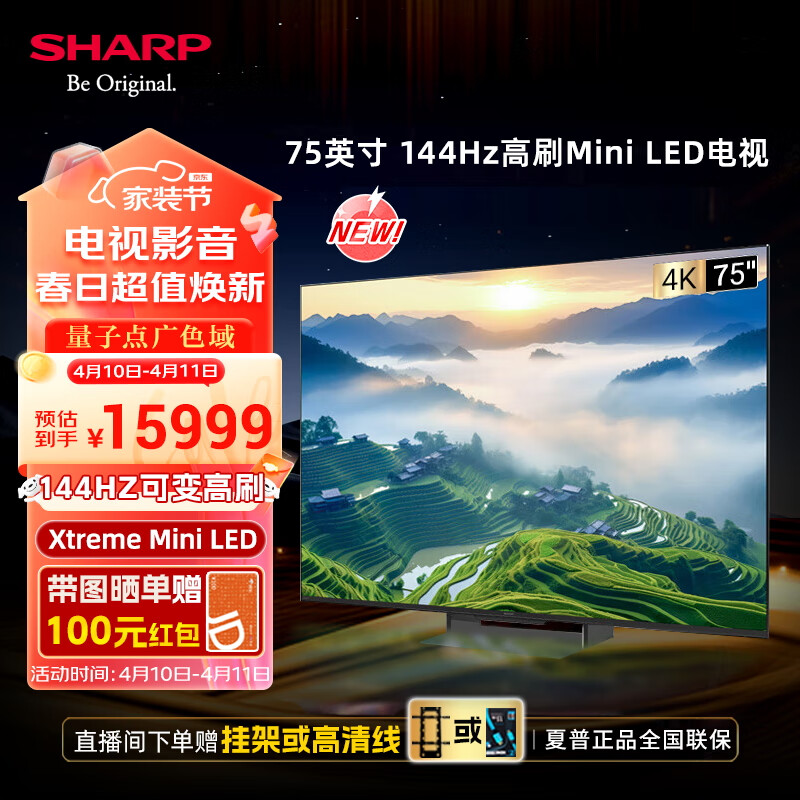 SHARP 夏普 电视75英寸mini LED4+128GB144Hz高刷量子点广色域 XT画质引擎 液晶平板