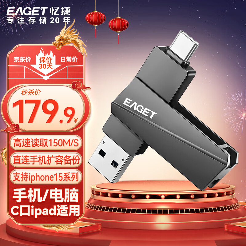 忆捷 512GB Type-C USB3.2手机U盘CF60双接口手机电脑两用高速安卓苹果iPad笔记本