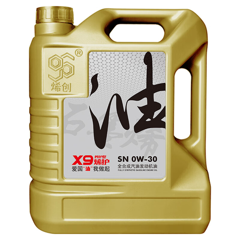 烯创 X9 SN0W-30 4L全合成机油石墨烯润滑油汽车机油保养发动机用品 115元（需