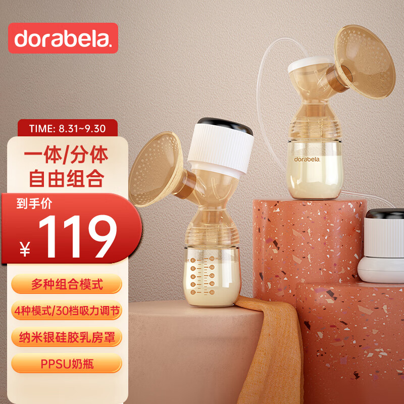 多啦贝啦(Dora bela)电动吸奶器 一体分体二合一按摩挤奶器拔奶器6012 119元