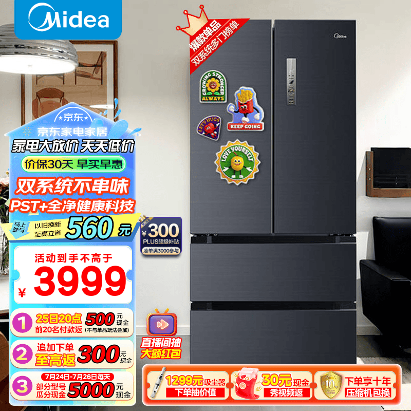 Midea 美的 BCD-508WTPZM(E) 风冷多门冰箱 508L 灰色 ￥3490.2