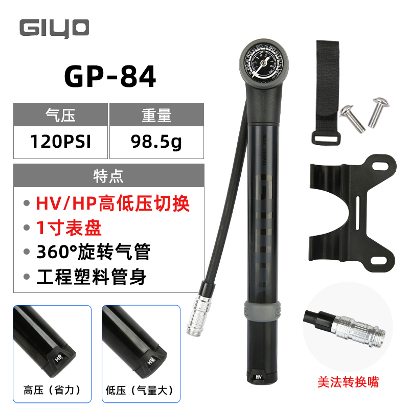 集优 GIYO GS-41E 山地公路车自行车前叉气叉专用便携打气筒 64.1元（需买3件，