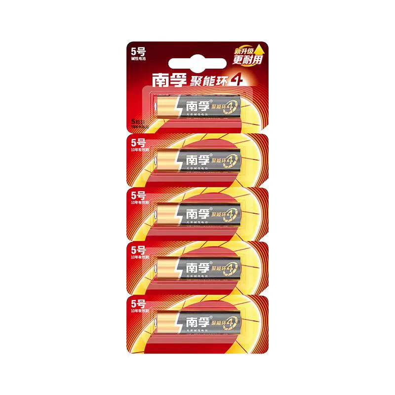 南孚丨聚能环碱性电池5号7号20粒装 券后19.9元