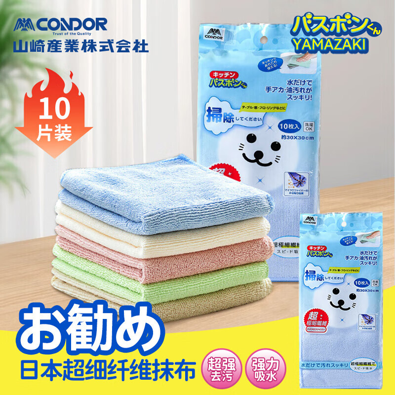 CONDOR 日本厨房抹布不沾油洗碗布超细纤维擦洗车清洁毛巾不掉毛吸水洗碗 35