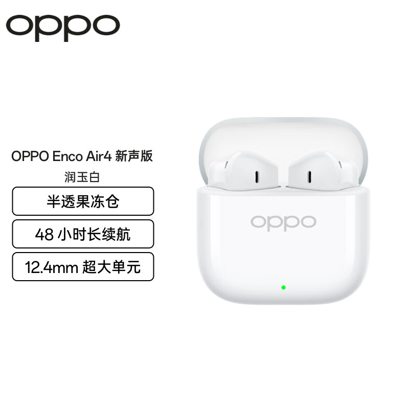 OPPO Enco Air4 新声版 真无线耳机半入耳式蓝牙耳机无线耳机通用苹果华为小米手机润玉白 101.15元