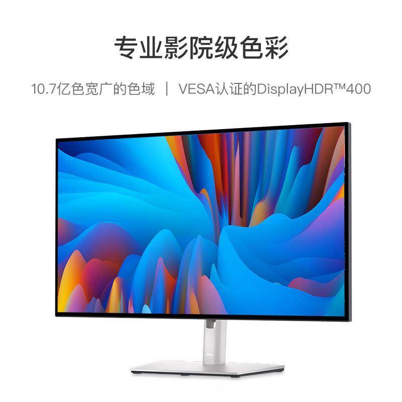 湖北政府补贴，plus:戴尔 UltraSharp 27英寸 4K显示器 IPS Black Type-C90W反向充电 HDR