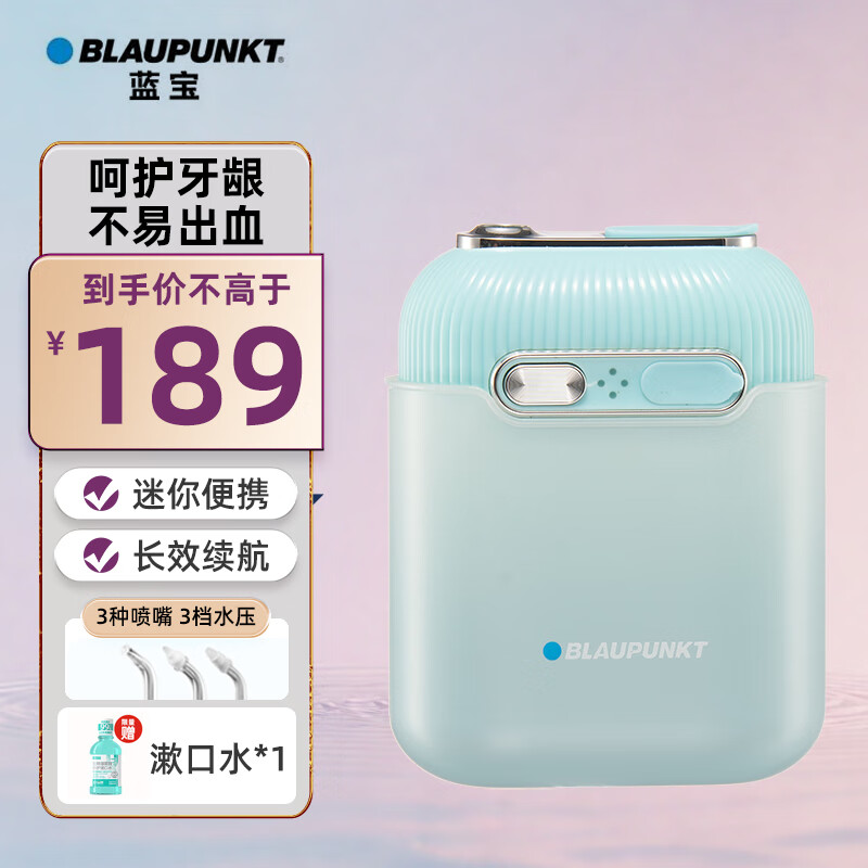 BLAUPUNKT 蓝宝 CY02 便携式冲牙器 ￥150.15