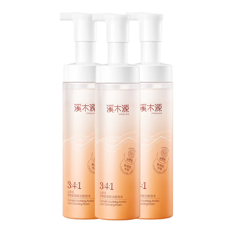 溪木源 山茶花氨基酸洁面泡沫男女洗面奶 150mlx3 71.74元