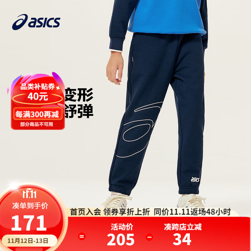 ASICS 亚瑟士 童装20男女儿童宽松百搭保暖针织长裤 50藏青色 130cm 269元（需用