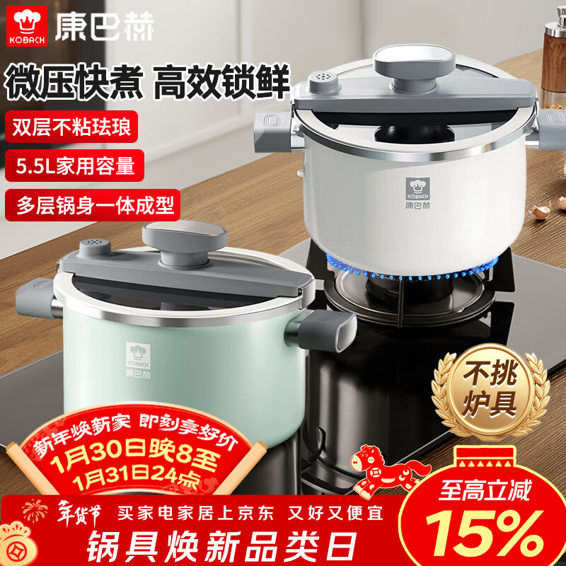 康巴赫（KBH）微压锅0氟炖汤汤锅双层珐琅锅家用焖烧锅搪瓷锅精铁锅易洁不