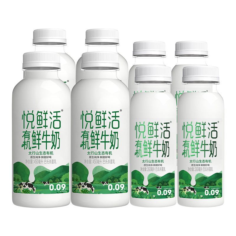 88VIP：悦鲜活 有机鲜牛奶450ml*4瓶+有机260ml*4瓶 51.66元包邮（返10元猫超卡）