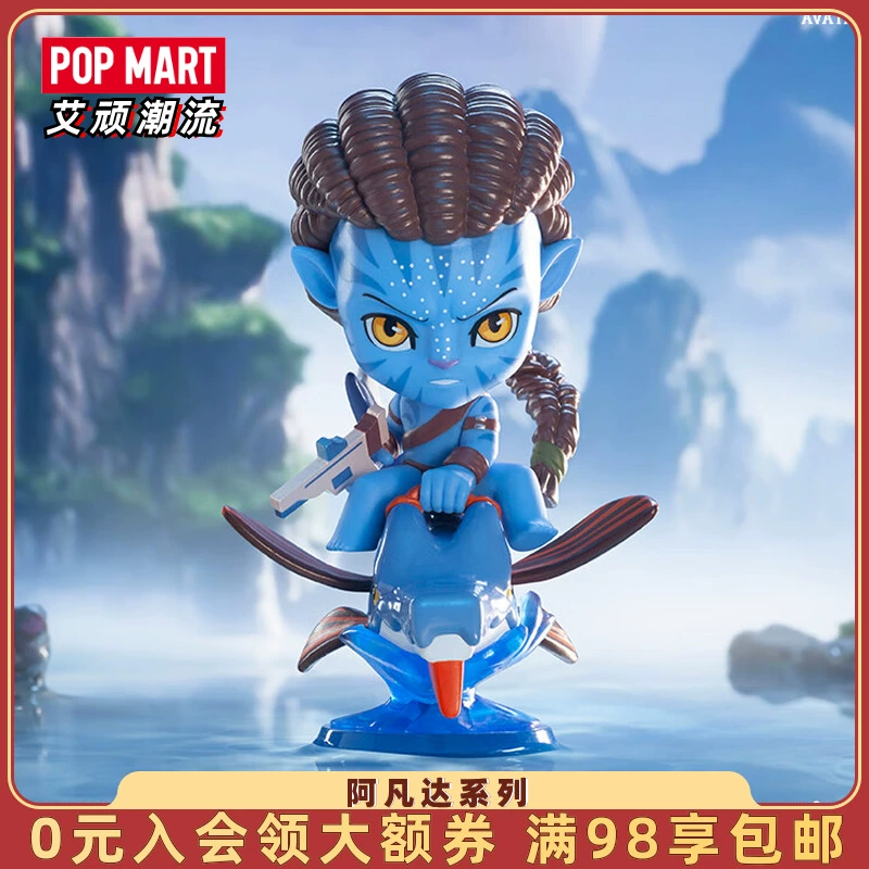 POP MART 泡泡玛特 阿凡达系列手办 单只（透明无痕娃娃脚垫胶120粒） ￥9