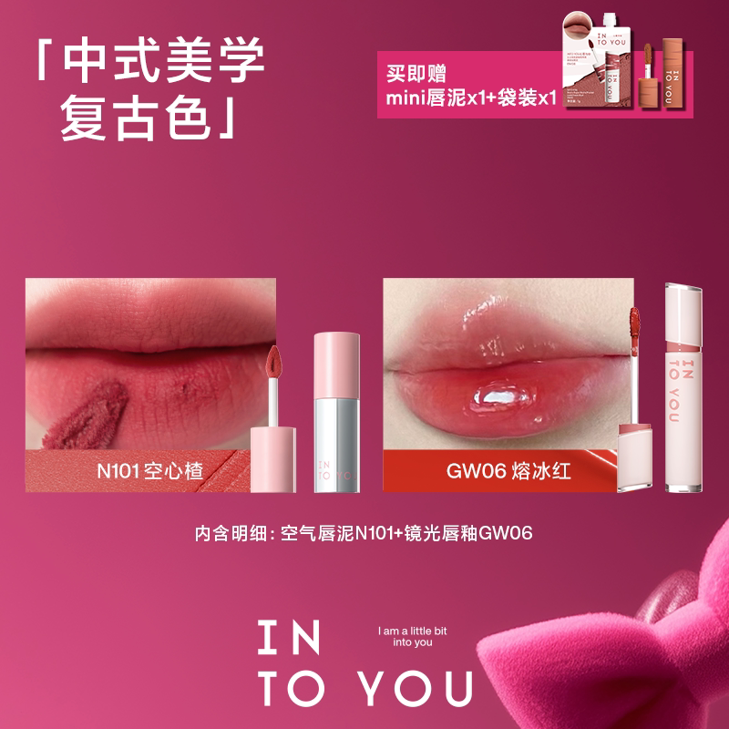 INTO YOU 女主角致雾唇颊两用唇泥 78元
