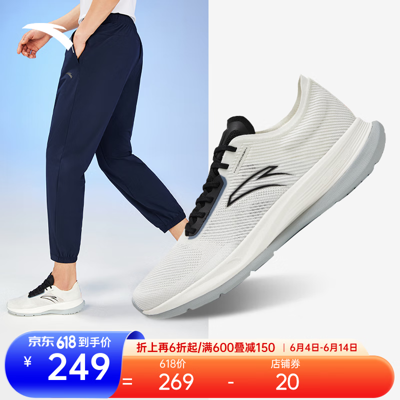 ANTA 安踏 氢跑5王一博同款丨氢科技轻质跑步鞋子男网面透气薄款运动鞋男 