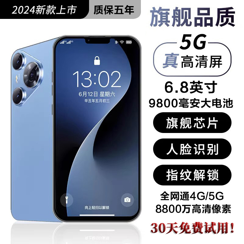 索酷 2024新款p700pro Max智能手机电竞游戏5G全网通16GB+1024GB学生便宜千百元大