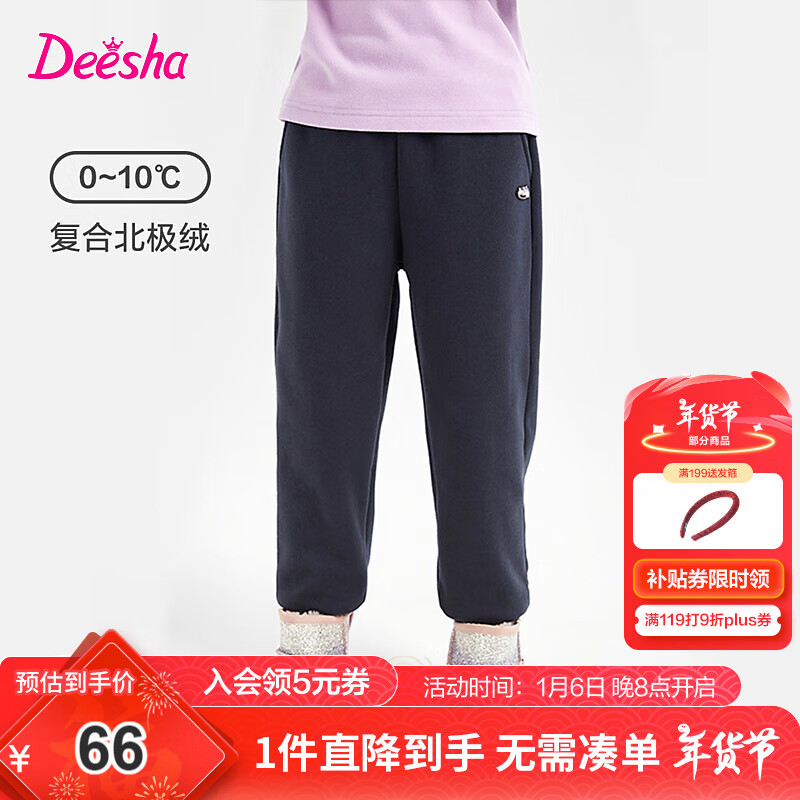 Deesha 笛莎 女童加绒休闲裤 （版型超正） ￥56.1