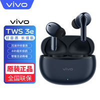vivo TWS 3e真无线蓝牙耳机44h超长续航智能降噪游戏运动耳机iqoo 皓白 ￥142