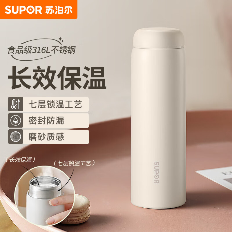 SUPOR 苏泊尔 316L保温杯KC45FP11 64元（需用券）