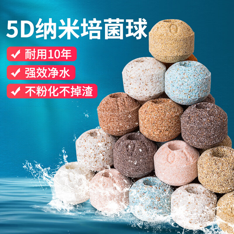 licheers 鱼缸滤材 生化球 600g 19.71元