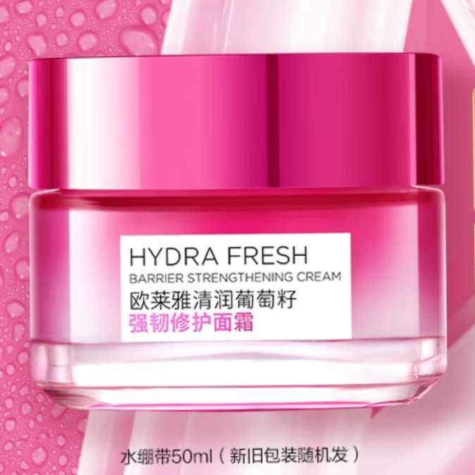 PLUS会员、京东百亿补贴:欧莱雅水绷带面霜50ml 140.1元（需领券）