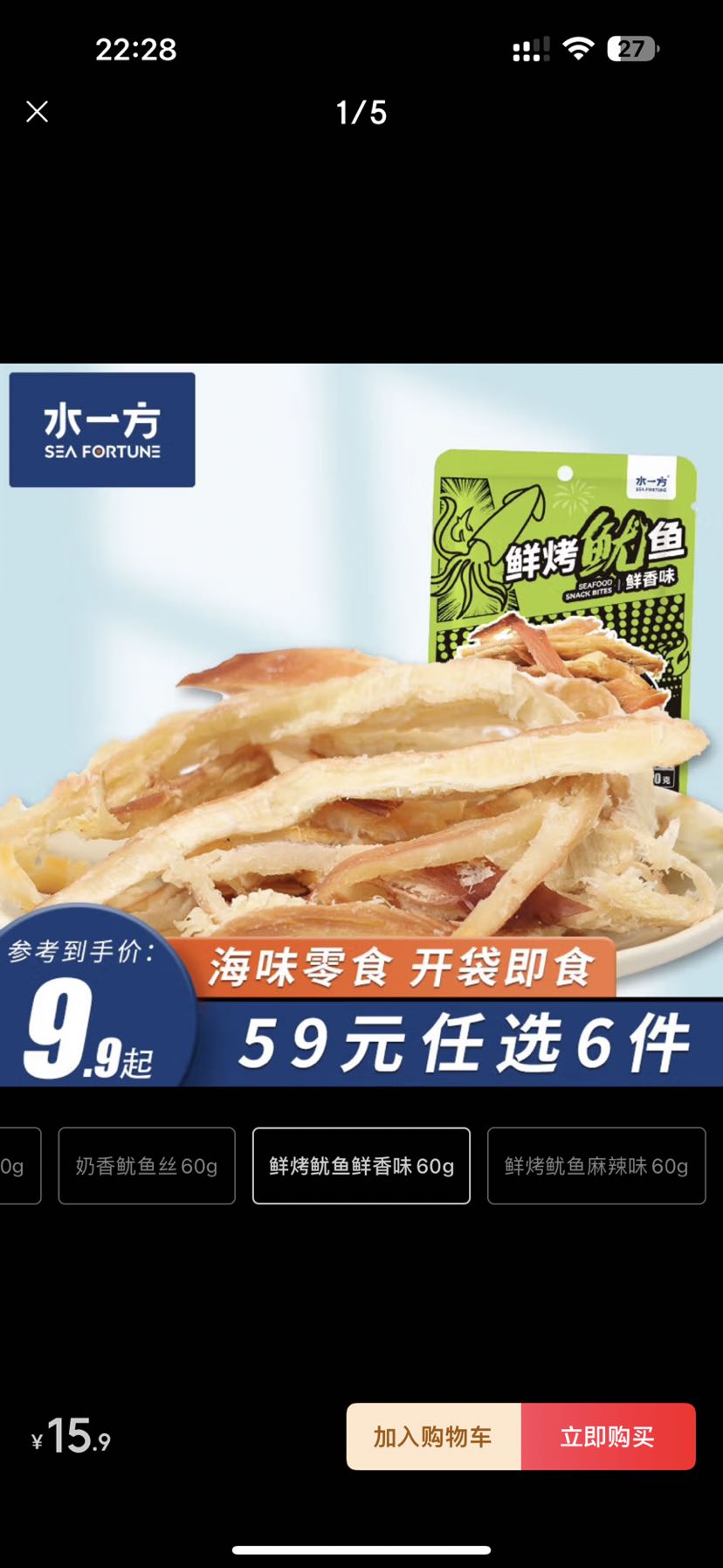 水一方 鲜烤鱿鱼鲜香味60g 5.83元（需买6件，需用券）