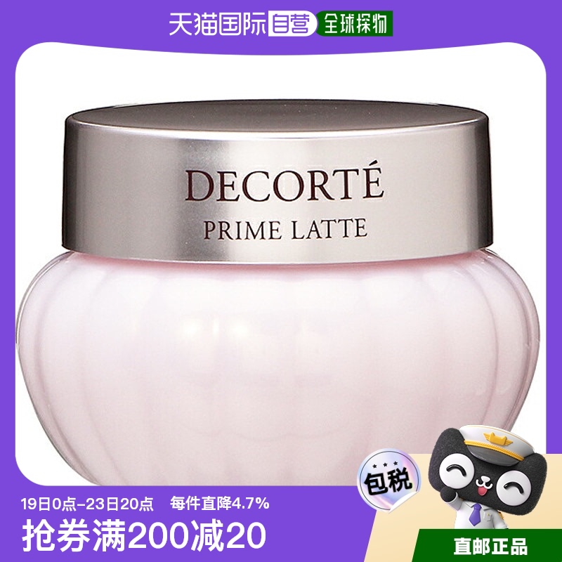 COSME DECORTE 黛珂 日本直邮Cosme Decorte黛珂牛油果面霜滋润肌肤保湿补水舒适40g 252.61元