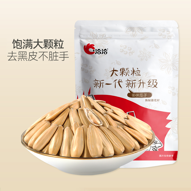 洽洽 大颗粒 多味瓜子500克 6.6元（需用券）