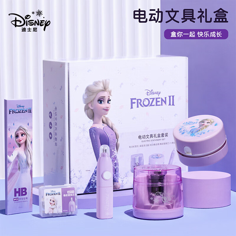 Disney 迪士尼 E0269F 电动文具套装 5件套 58.95元（拍下立减）