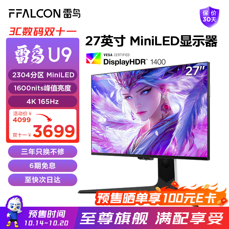 FFALCON 雷鸟 R27U91 27英寸 4K 电竞显示器 3879元（需用券）