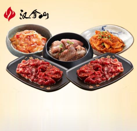 汉拿山 烤肉组合4~5人套餐 1750g（含赠到手9包肉1料） 139元（需用券）