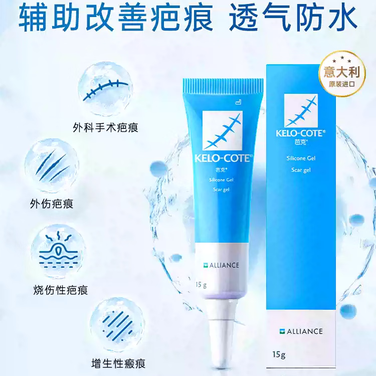 芭克 硅凝胶祛疤膏18g（医用疤痕护理15g+1g*3) 291元包邮 - 清风线报