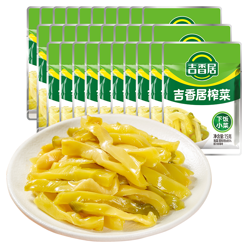 吉香居 鲜香榨菜 咸菜丝下饭菜 吉香居榨菜15g*30袋 9.9元（需领券）