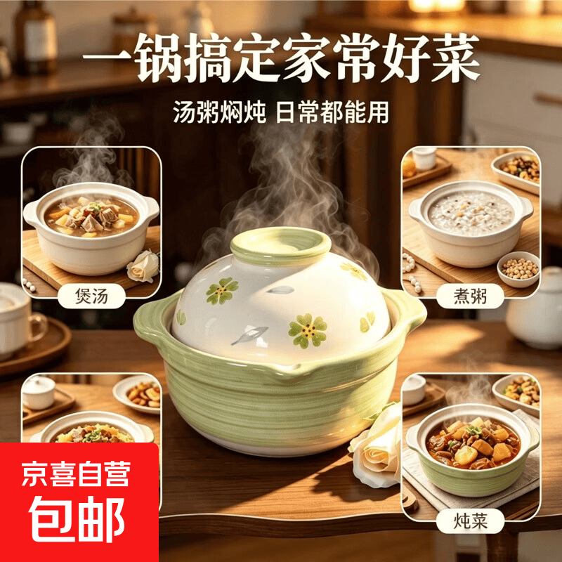 京东 砂锅/炖锅 2-3人 16.9元 - 86线报