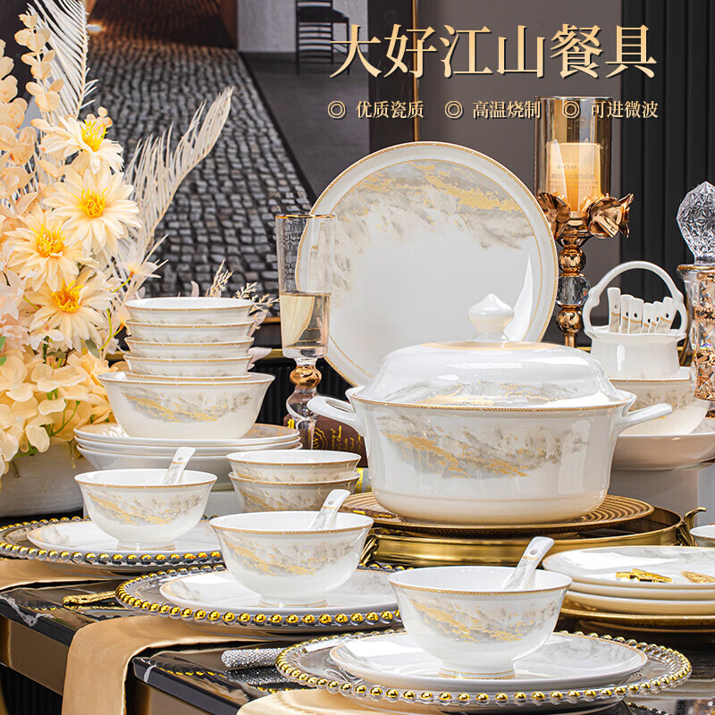 悠米兔 大好河山 陶瓷餐具套装 56件套+砂锅 211.65元