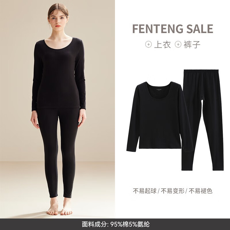 芬腾 亲肤美体保暖打底衫套装 黑色 L 44元 - 美泡泡